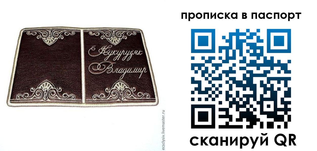 прописка регистрация в Усолье-Сибирском