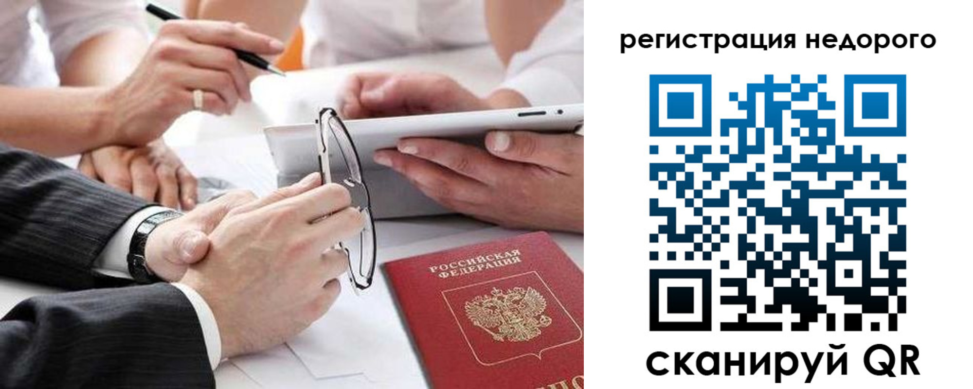 временная регистрация купить в Усолье-Сибирском
