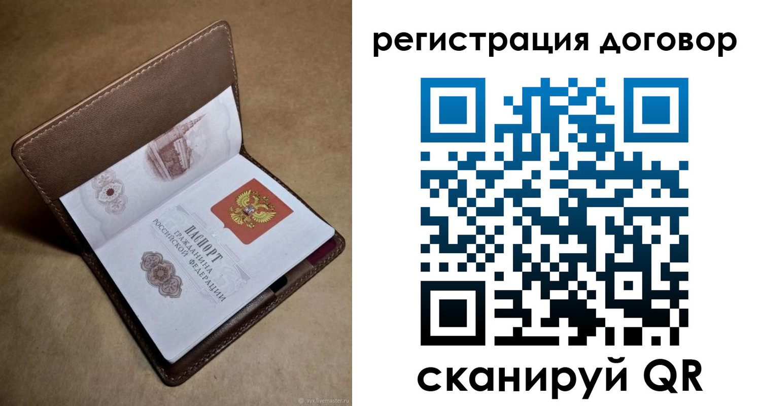 прописка поиск в Усолье-Сибирском
