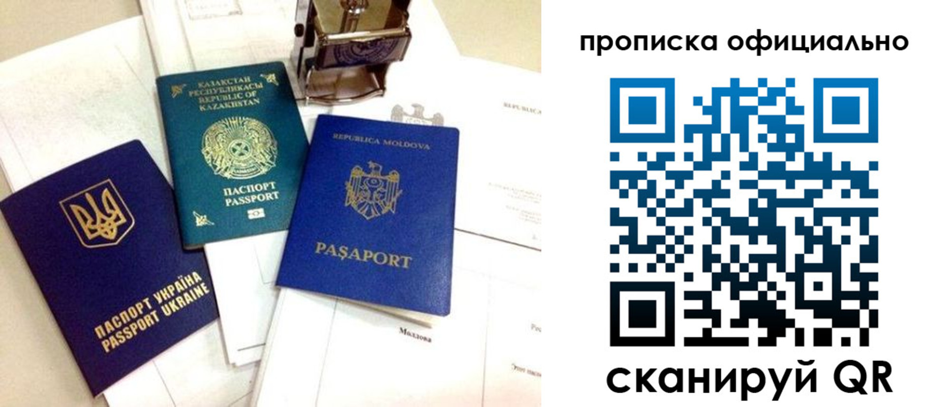 временная регистрация адрес в Усолье-Сибирском